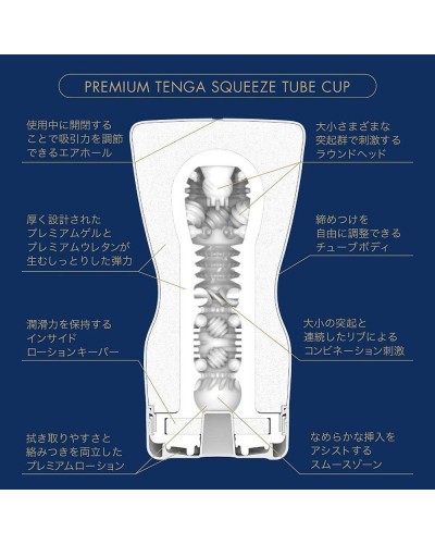 Masturbateur Tenga Premium Soft Cup pas cher